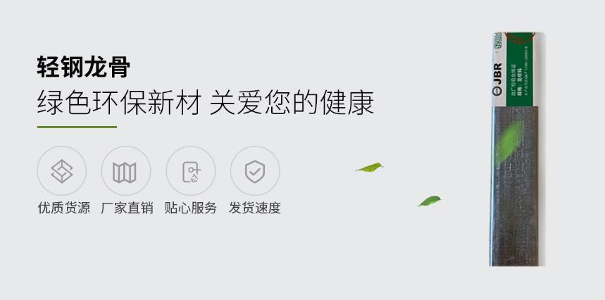 吊顶材料怎么选？轻钢龙骨好不好？