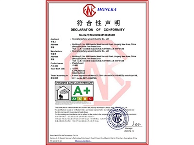 法国室内A＋MNK202311005559R  拉法基  石膏板 CERT